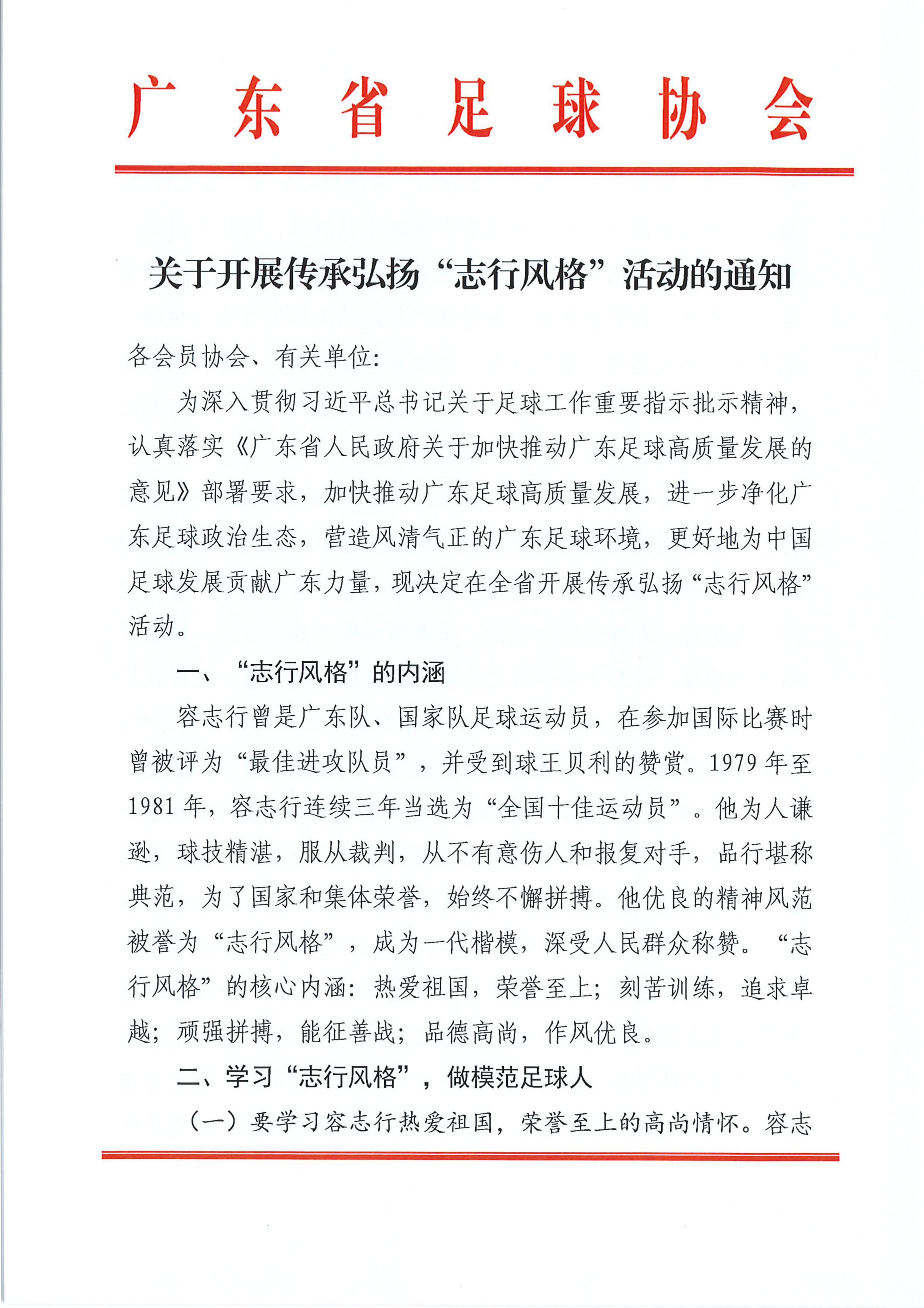 足球盘口