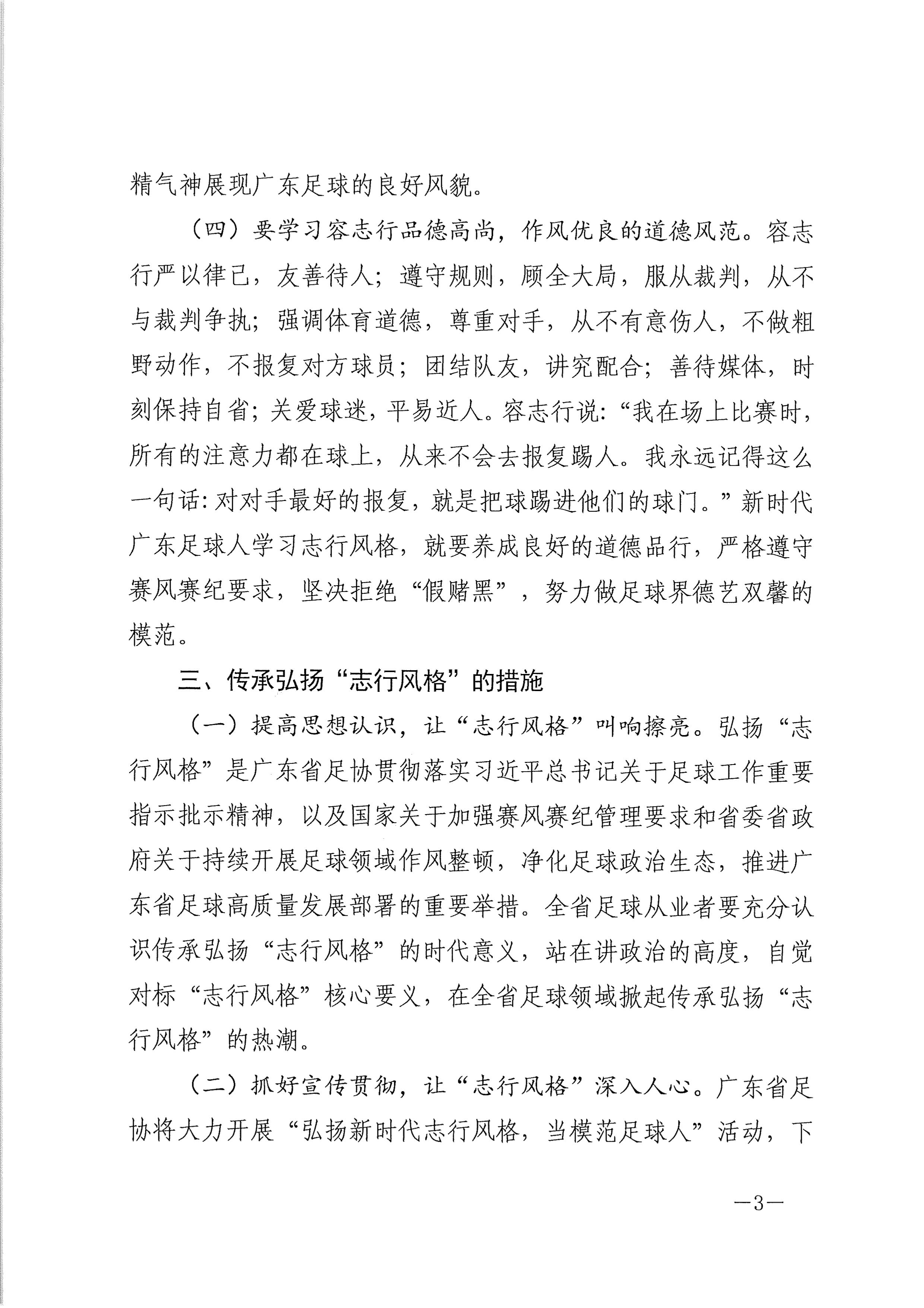 足球盘口