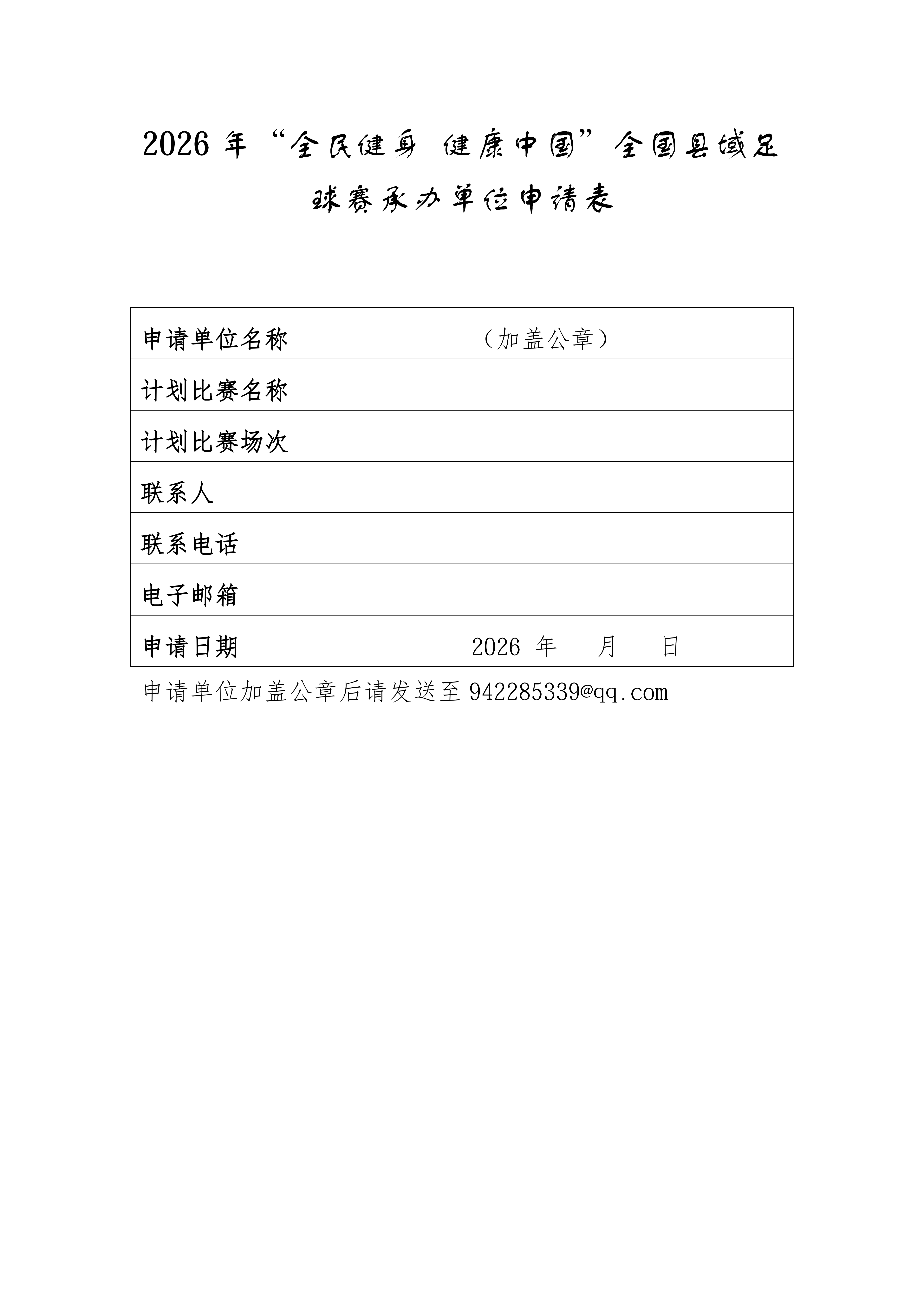 足球盘口