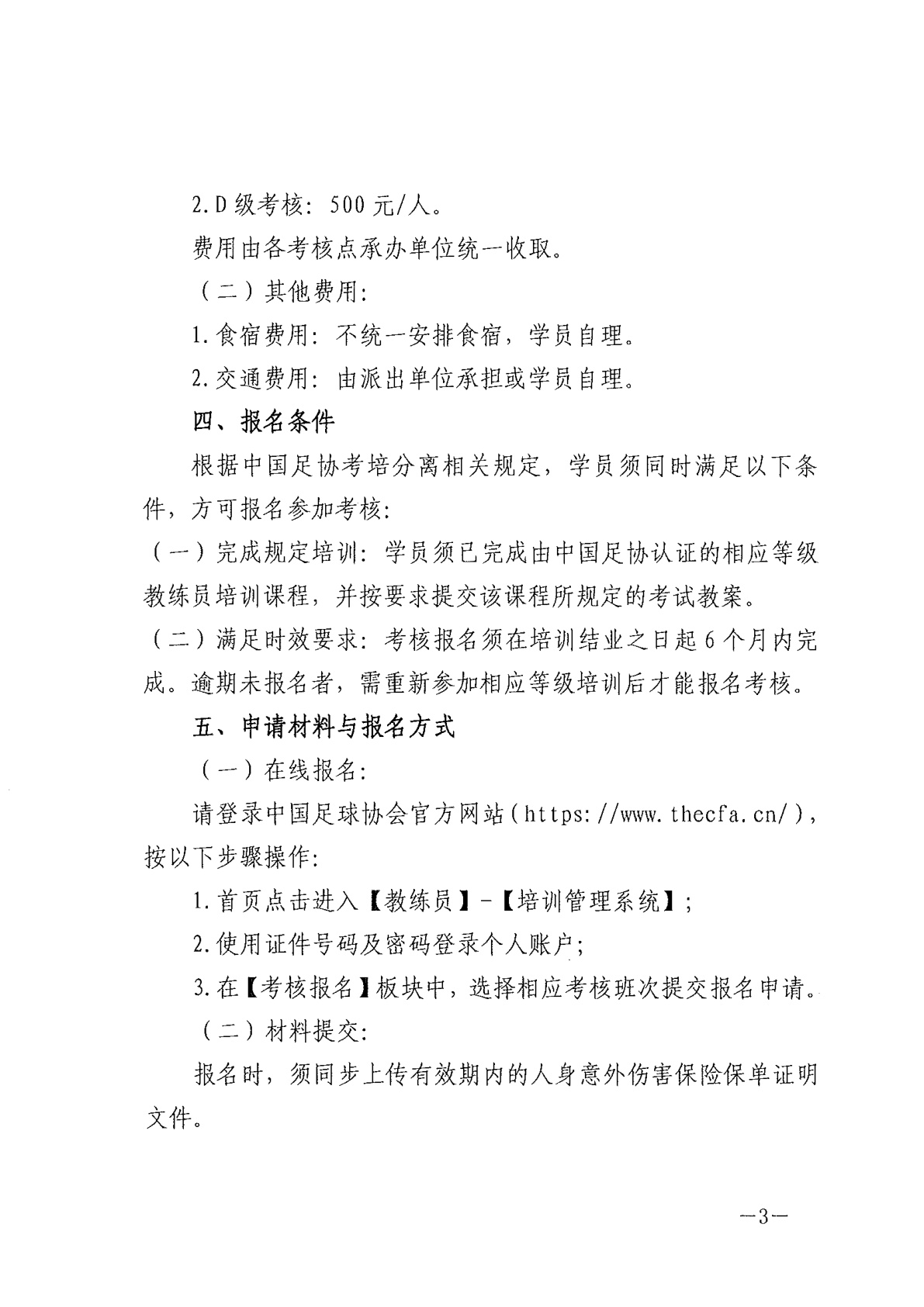 足球盘口