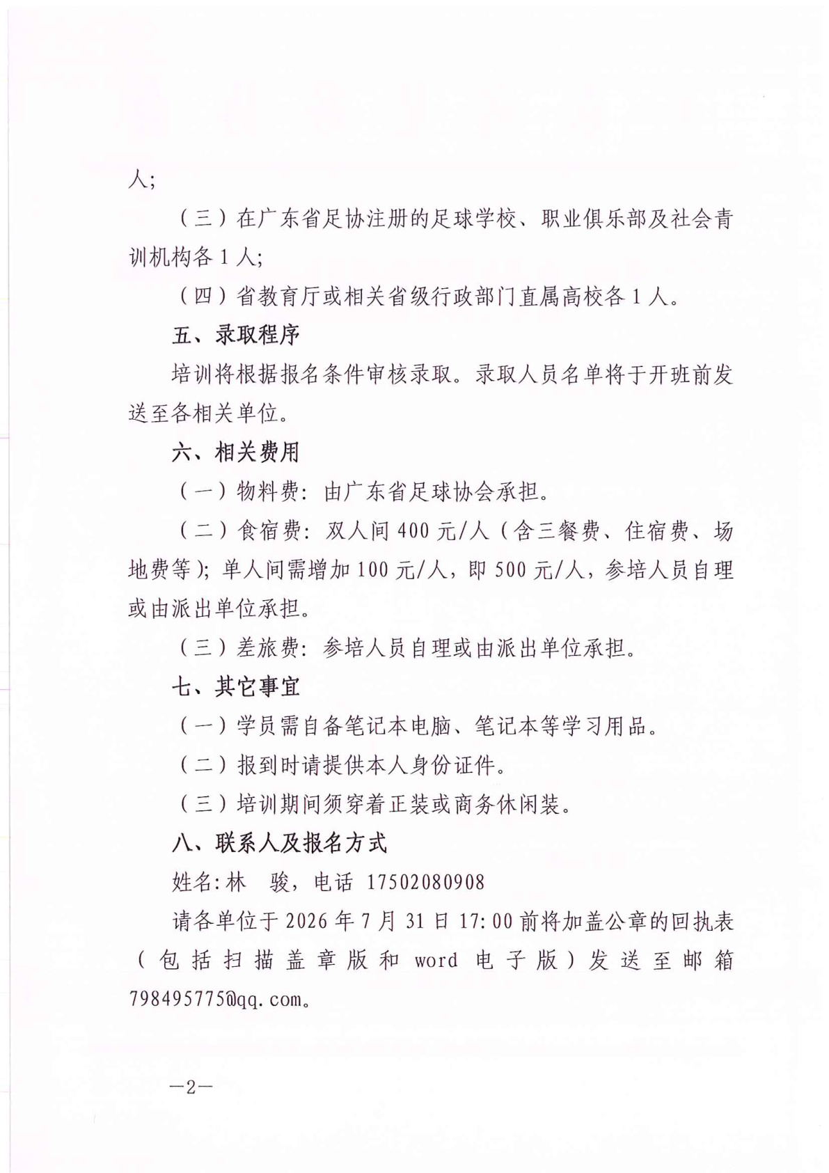 足球盘口