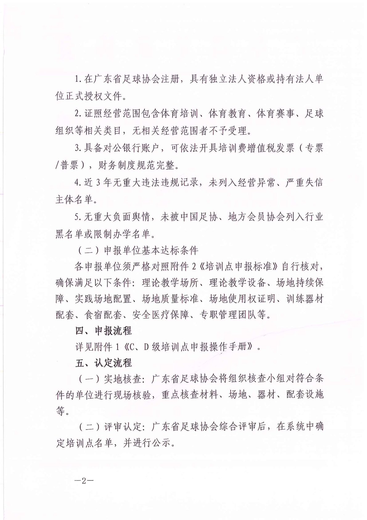 足球盘口