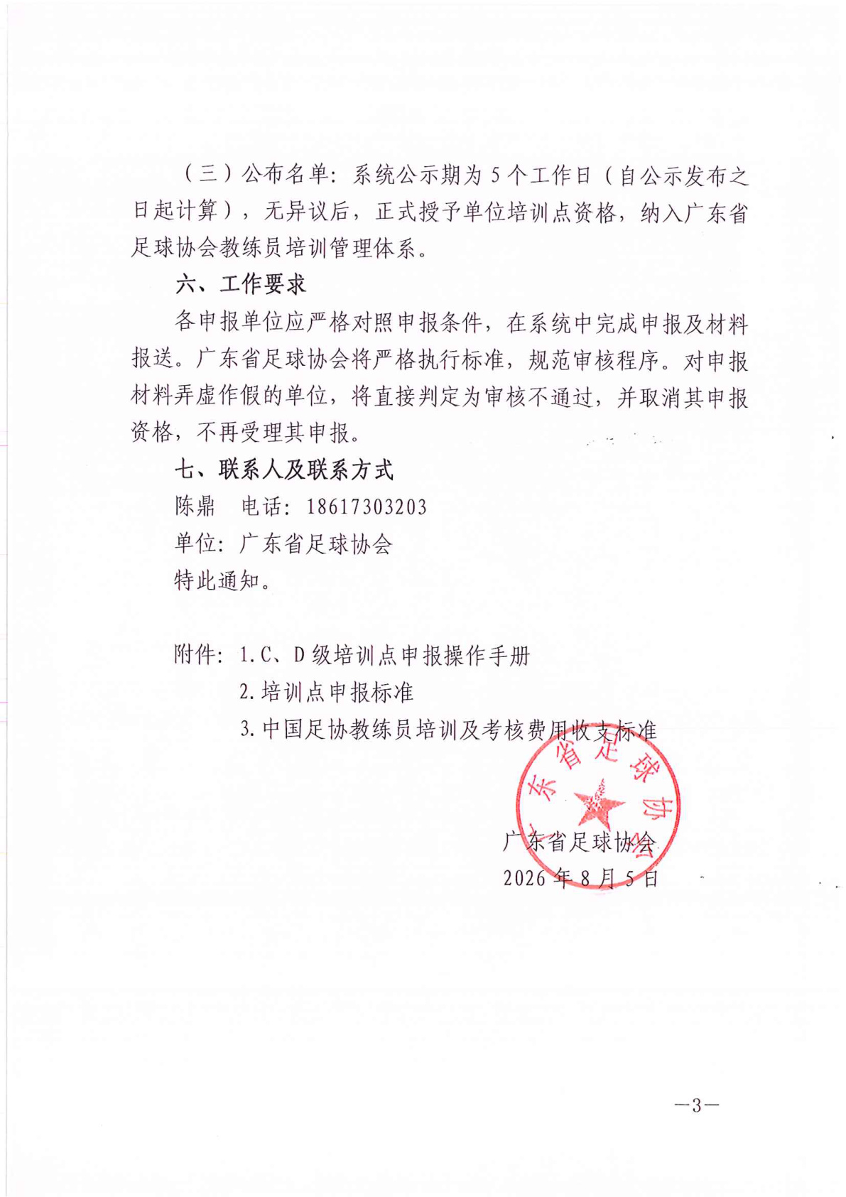 足球盘口