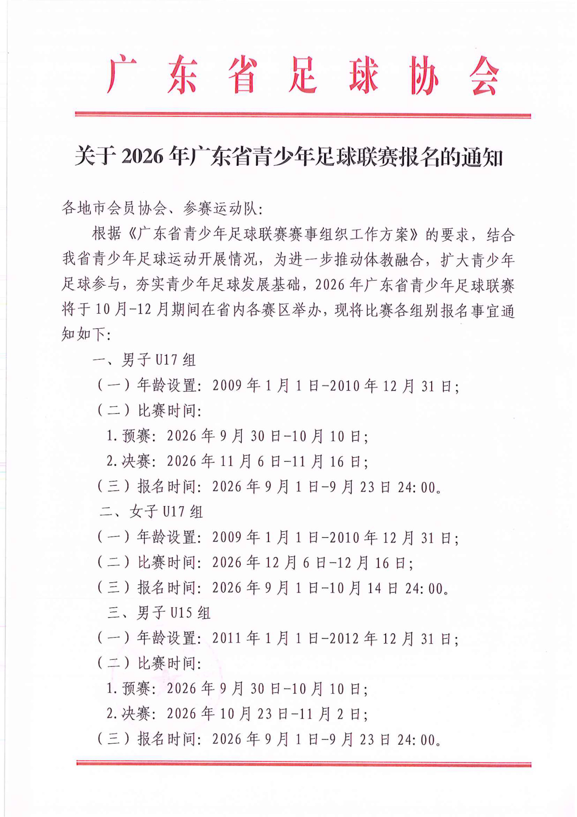 足球盘口