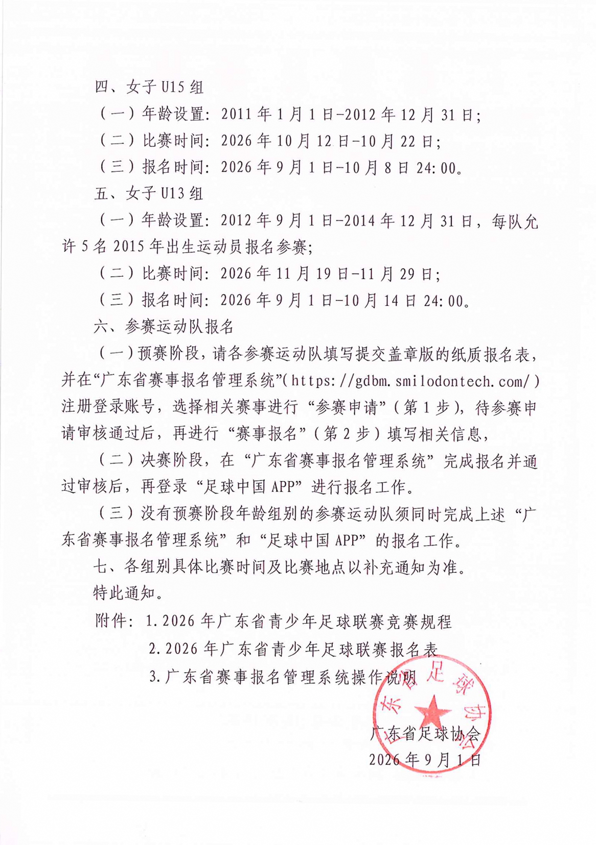 足球盘口