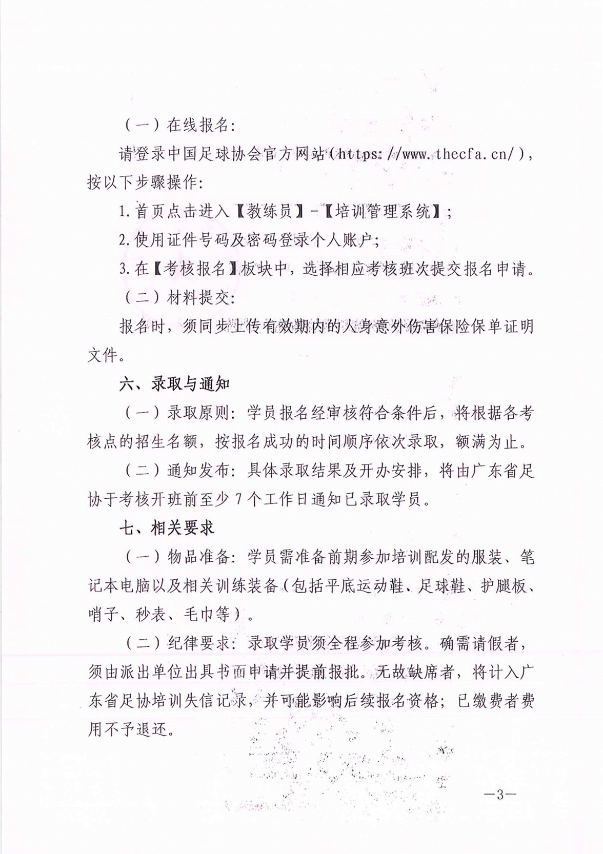 足球盘口