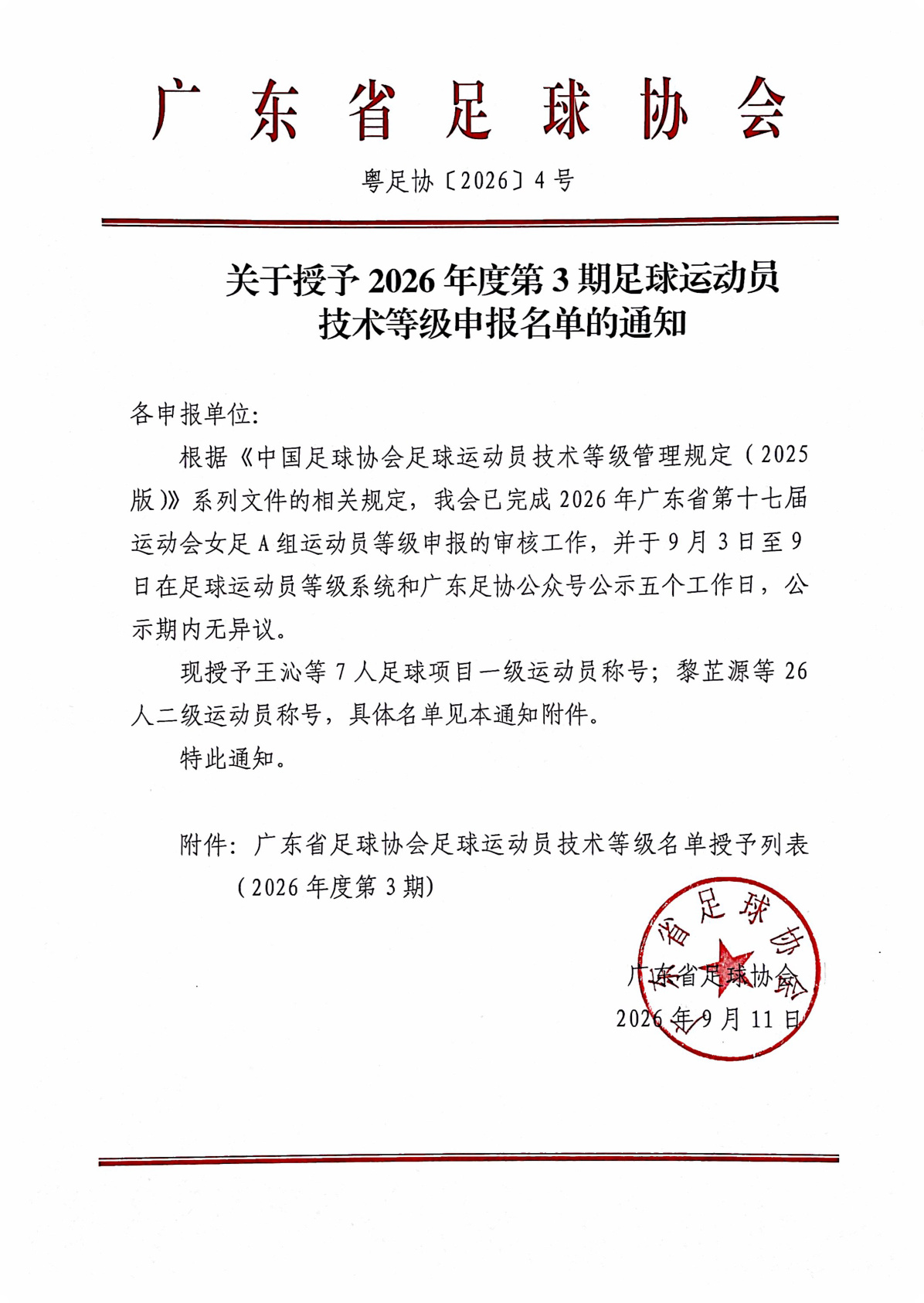 足球盘口