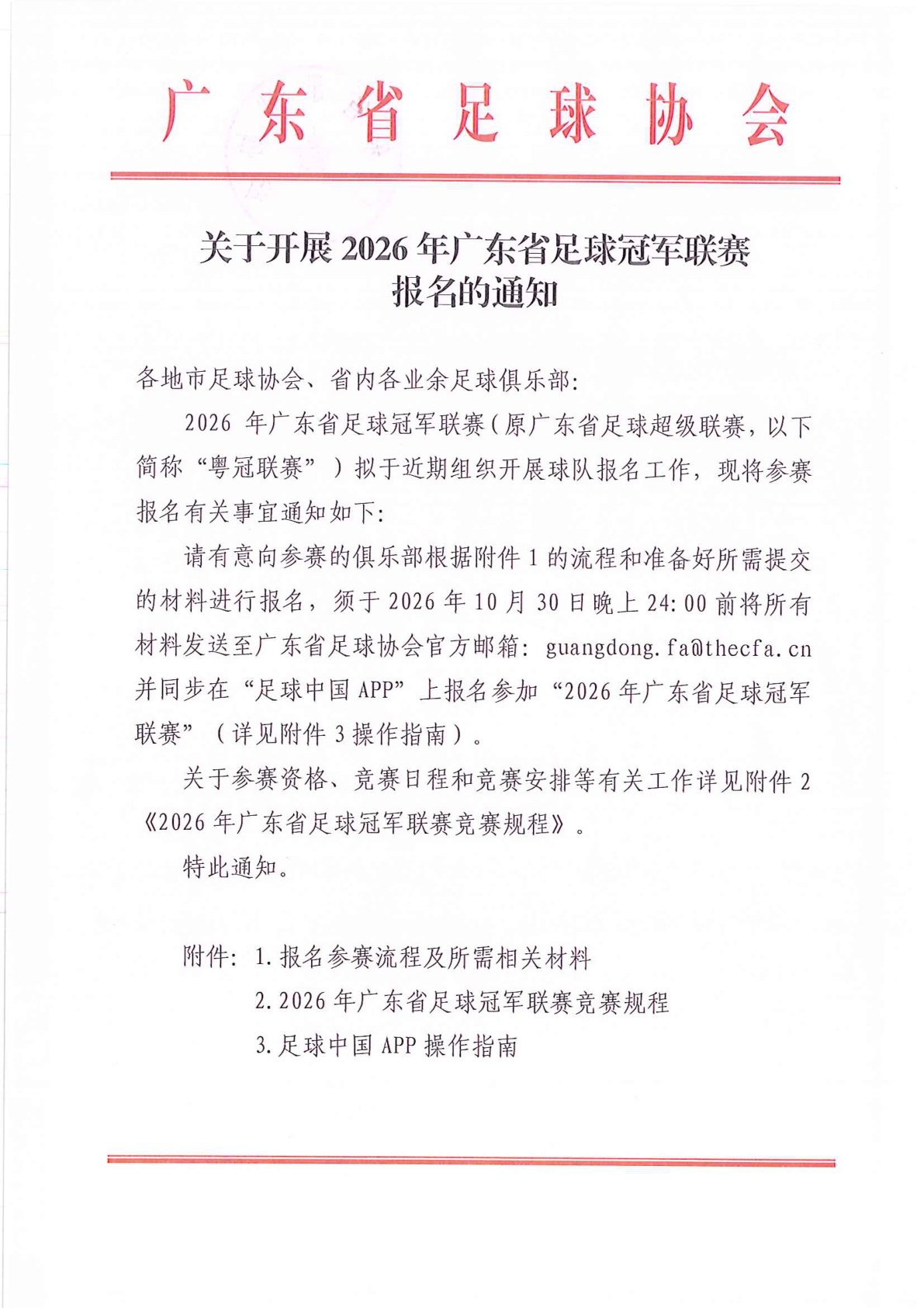 足球盘口